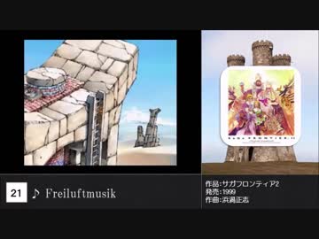 【作業用BGM】そびえ立つ70基！塔のゲーム音楽集【全70曲】