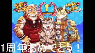 [猫3匹飼い始めました]NEKOJISHI part.7