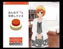 クイズ用AI 久伊豆宮子のみんなで早押しクイズ 未編集版 #181206-1/7