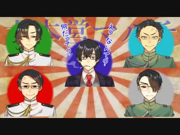 【我々だMAD】閣議は踊るⅡ【手描き実況】