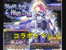 【千年戦争アイギス】ビビリ王子【実況】異世界の女傑と操殻の令嬢