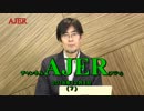 『グローバリズムのトリニティ①』三橋貴明　AJER2018.12.4(7)