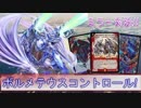 超人気デッキ！！ボルコンミラー対決！！【Pleasure Sky】DM対戦動画！57戦目!