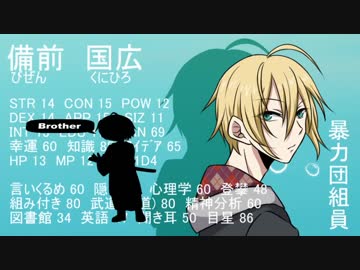 【刀剣CoC】尾張のマブダチ+αで見る人魚姫の物語　後編