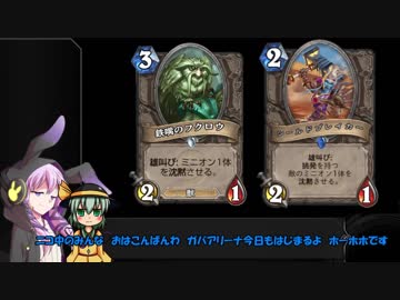 【ゆっくり実況】 無意識で遊びたいこいしのハースストーンサードシーズンpart2