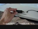 180外部TVアンテナ(ワンセグ)取り付け