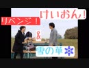 【歌】放課後ティータイム（けいおん！）『Ｕ&Ｉ』、中島美嘉『雪の華』　劇団KOA'S”分割”生放送125回