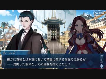 【実況】今更ながらFate/Grand Orderを初プレイする！463