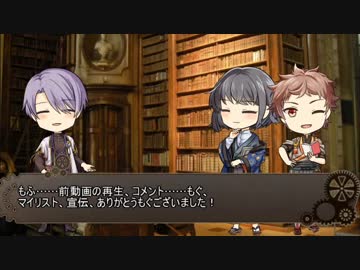 【文アルCOC】白さんと二魂の「薔薇の下に」反省会