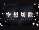【実況】今更ながらFate/Grand Orderを初プレイする！464