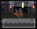 【スーパープレイ】ドラゴンクエストⅥ　ダークドレアム　ノーダメージ撃破
