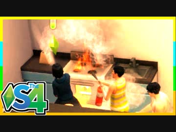 俺たちのシェアハウスはまちがっている（2）【SIMS4共同生活日記】