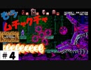 switch版ブラッドステインド【カースオブザムーン】その４。名前が出てこない！！