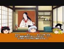 【ゆっくり】歴史上人物解説001　お市の補足