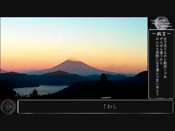 迫真ドライ部 ～秋のドライブ満喫の裏技～