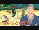 【マリカー8だいさんじ杯】まいもとを探せ！【補完版 舞元視点】