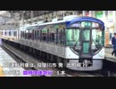 京阪 ２０１８年秋の行楽シーズンにおける列車運転