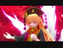 【東方ＭＭＤ】純狐　de　paranoia（改変モデル1080P)