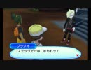 半分自由にポケットモンスターウルトラムーン初見実況プレイ　Part32