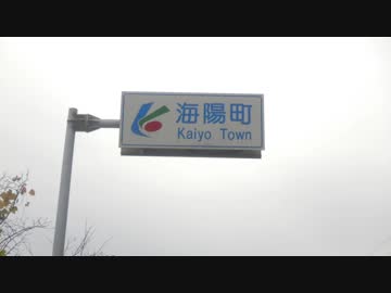 【ゆっくり】徒歩で日本一周part464【美波→海陽】