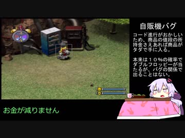 【VOICEROID実況】結月ゆかりのデジモンワールド　part5
