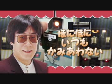 俊徳道きゃっちぼーる