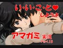 【アマガミ実況 part.15】クリスマス前なのに恋人いないやつら全員で観るアマガミ実況