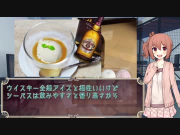 【ボイ酒ロイド劇場】ボイスドランカーささら【CHIVAS REGAL 】