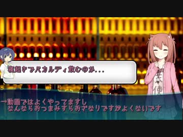 【ボイ酒ロイド劇場】ボイスドランカーささら-あとがきさん
