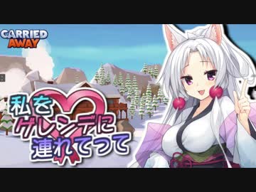 私をゲレンデに連れてって 11【When Ski Lifts Go Wrong】