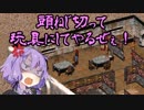【VOICEROID実況】Falloutを楽しむようですPart3(ラッドスコルピオンとVault15)