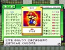 【実況】真実の愛を誓うために。髭と仲間と不吉の預言書.スーパーペーパーマリオ番外編-完-