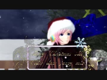 【MMD】Merry Christmas All -Older daze jazzy mix-【MMD-PVF5】