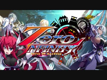 【実況】刮目せよ、"永久機関"は此処に在る―『Zero Infinity -Devil of Maxwell-』 第1話