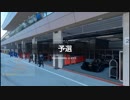 【GT Sport：236Q】レッドブル・リンク レッドブル X2014 スタンダード