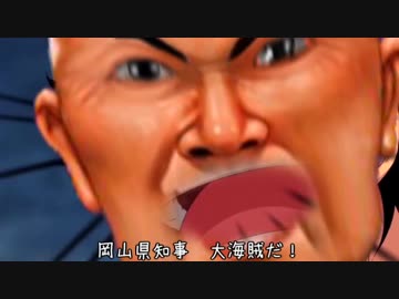 変態糞海賊ラップ