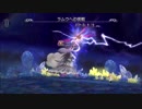 【DFFオペラオムニア 】幻獣界アルティメット〜まろうじん〜