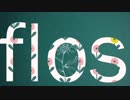 『flos』歌ってみました【そーま】