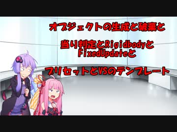 Unityで斑鳩ぽいゲーム作ってチュートリアルの先へ進もう Part３