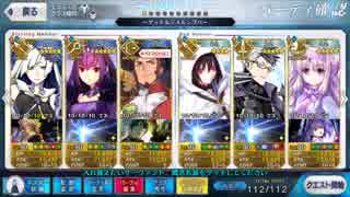 【FGO】ゲッテルデメルングパで2部3章16節-1 項羽&虞美人戦