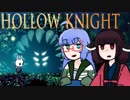 【VOICEROID実況】きりたんがHollowKnightやるだけPart2