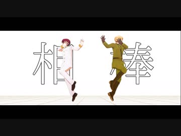 【APヘタリアMMD】ドラマツルギーshort2【島国】