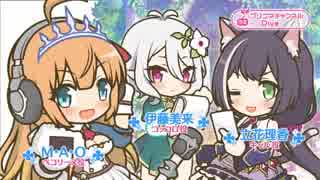 プリコネラジオ 第11回