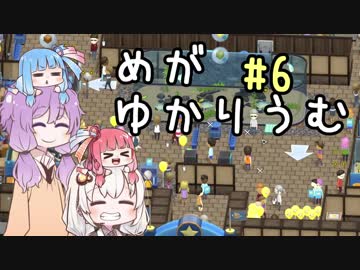 【Megaquarium】めがゆかりうむ part6【水族館経営シム】