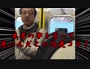 【字幕版】電車で叫ぶ、正しい根拠を言えおじさん