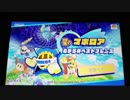 【星のカービィスターアライズ】星のマホロア　27分33秒37※のっとりおんぶ禁止※【イカサマタマゴ】