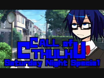 【ゆっくりTRPG】MUGENとゆっくりのクトゥルフ神話TRPG 第二章 第二話【MUGEN】