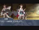 艦これ架空戦記 本土防衛作戦 【革新PK】 その26