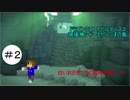 ドラゴンクエストビルダーズ２破壊神シドーとからっぽの島【体験版】実況　＃2