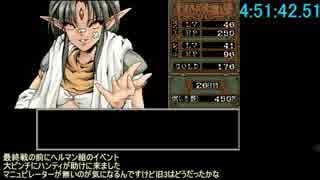 ランス4(PC98)RTA 5:00:36 4/4